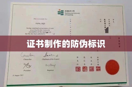 大宁证书制作的防伪标识